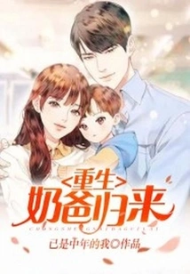 The Reborn Dad is Back