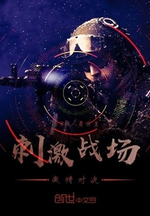 Stimulating Passionate Battles on the Battlefield