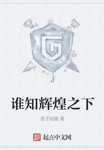 Who Knows That under the Glory