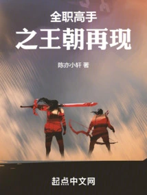 The Full-time Master's Dynasty Reappears