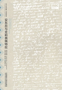 Antony and Cleopatra: English-chinese (shakespeare Tragedy Series)