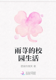 Yu Xun's Campus Life