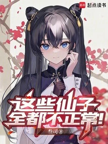 None of These Fairies Are Normal!