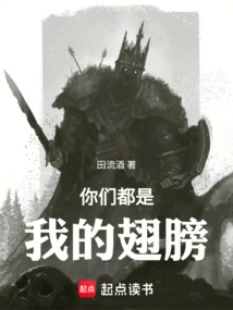 You Are All My Wings!