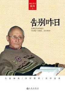 Say Goodbye to Yesterday