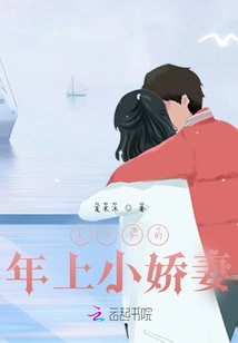 The Prince's Young Wife