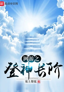 Online Games: Ascension to the Gods