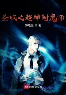 The Super God Enchanter of the Sanctuary