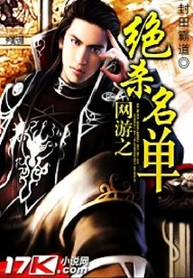 Online Game Killer List