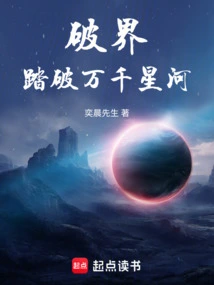 Breaking Boundaries and Crossing Thousands of Galaxies