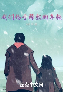 We Are Finally Young and Relieved