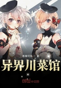 Other World Sichuan Restaurant