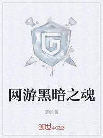 Online Game Dark Souls