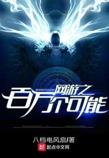 Millions of Possibilities in Online Games