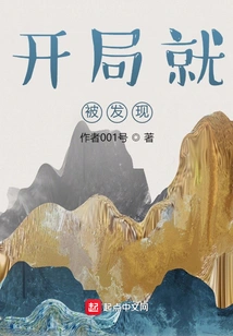 Discovered at the Start