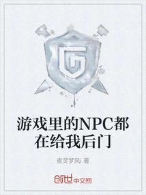 All the Npcs in the Game Are Giving Me Backdoors