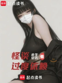 Strange Talk About Over-dependence