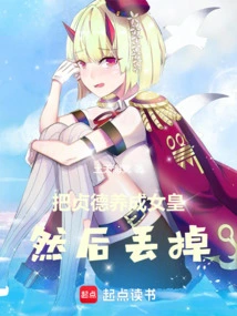 Raise Joan of Arc into a Queen and Then Throw it Away