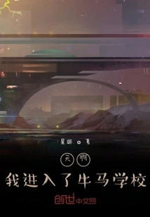 Oh My God! I Entered the Cow Horse School