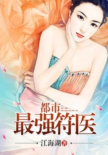 The Most Powerful Talisman in the City