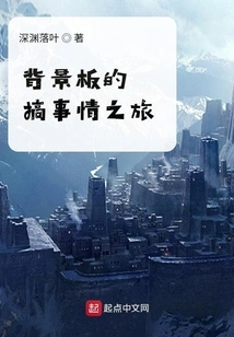 Background Board's Journey of Making Things Happen