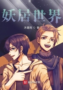 Demons Inhabit the World