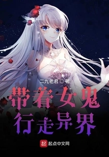 Walking in Another World with a Female Ghost