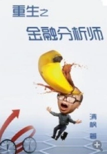 Reborn Financial Analyst