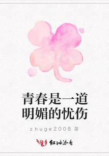 Youth is a Bright Sadness