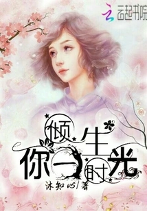 Spend Your Whole Life