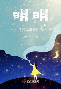 Obviously I Liked You First