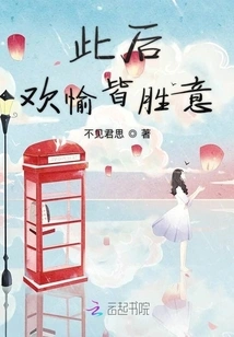 From Now on All Happiness Will Be Triumphant