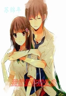 Su Jinnian, I Once Loved You Like My Life