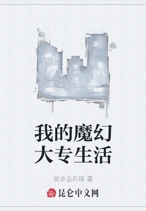 My Magical College Life