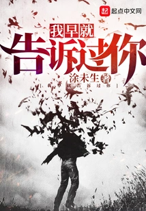 I Told You a Long Time Ago