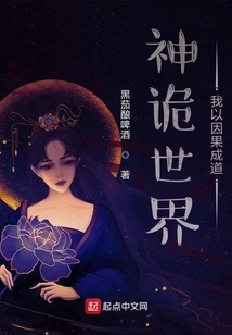 In This Mysterious World, I Use Cause and Effect to Achieve Enlightenment