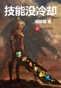 Skill Has No Cooldown