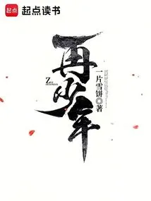 No Matter How Young You Are