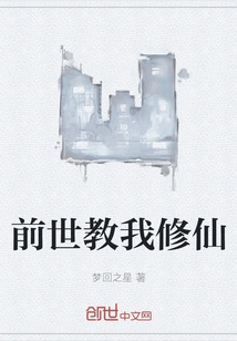 In My Previous Life, I Was Taught to Cultivate Immortality