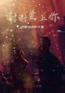 Thank You for Falling in Love with You