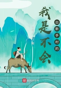 I Will Never Leave Novice Village