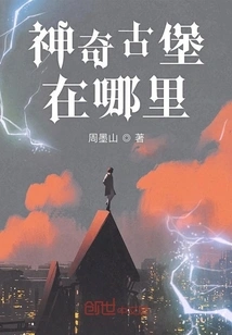 Where is the Magical Castle?