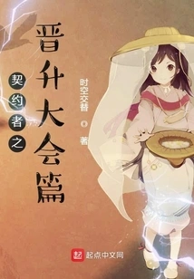 Contractor Promotion Conference Chapter