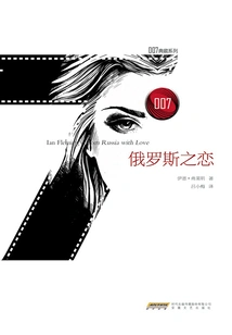 From Russia with Love (007 Collection Series)