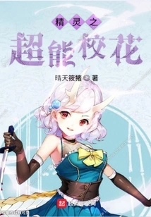 Elf: Super School Beauty