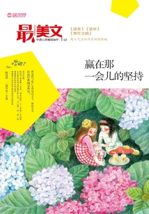 Win That Moment of Persistence