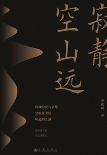 Silent and Empty Mountains Far Away