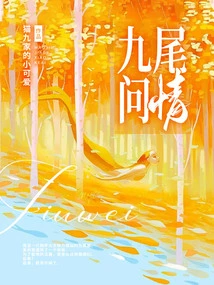 Nine Tails Asking for Love