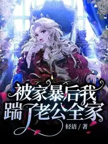 After Being Abused, I Kicked My Husband and His Whole Family