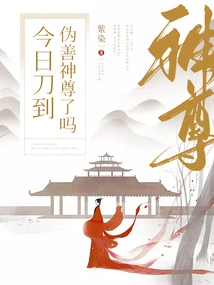 Did You Kill the Hypocritical God Today?